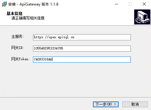 网关ID、网关Token