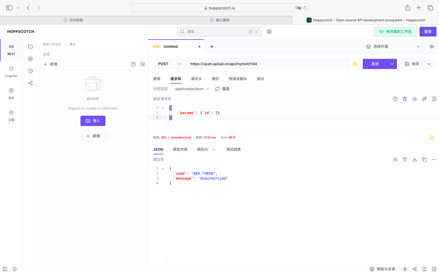 未填写请求头报错