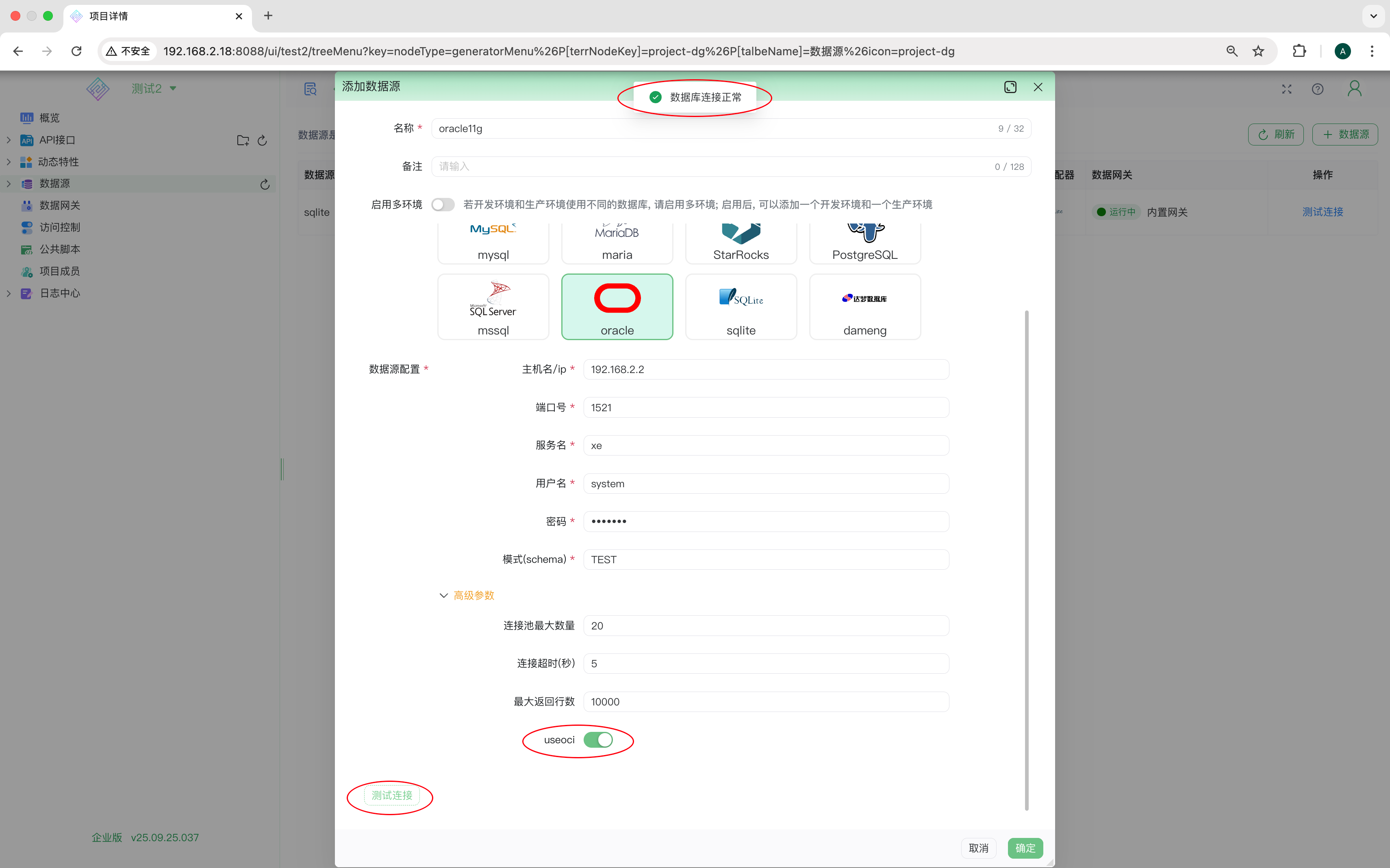 在 apiSQL 中为旧版 Oracle 启用 OCI 模式